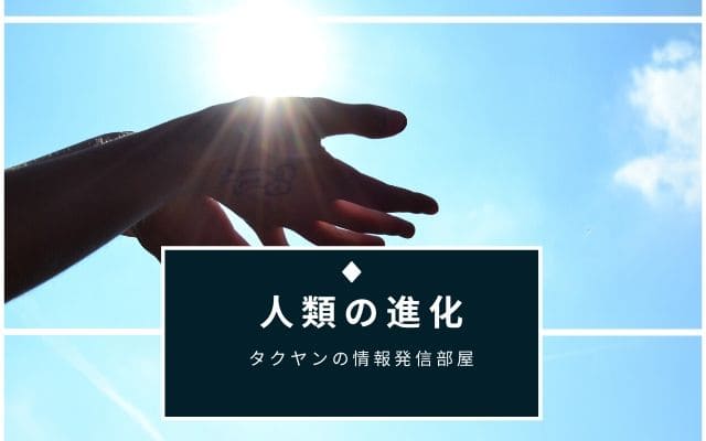 ヒトラーの予言2: 人はロボット人間と支配する神人に分かれる